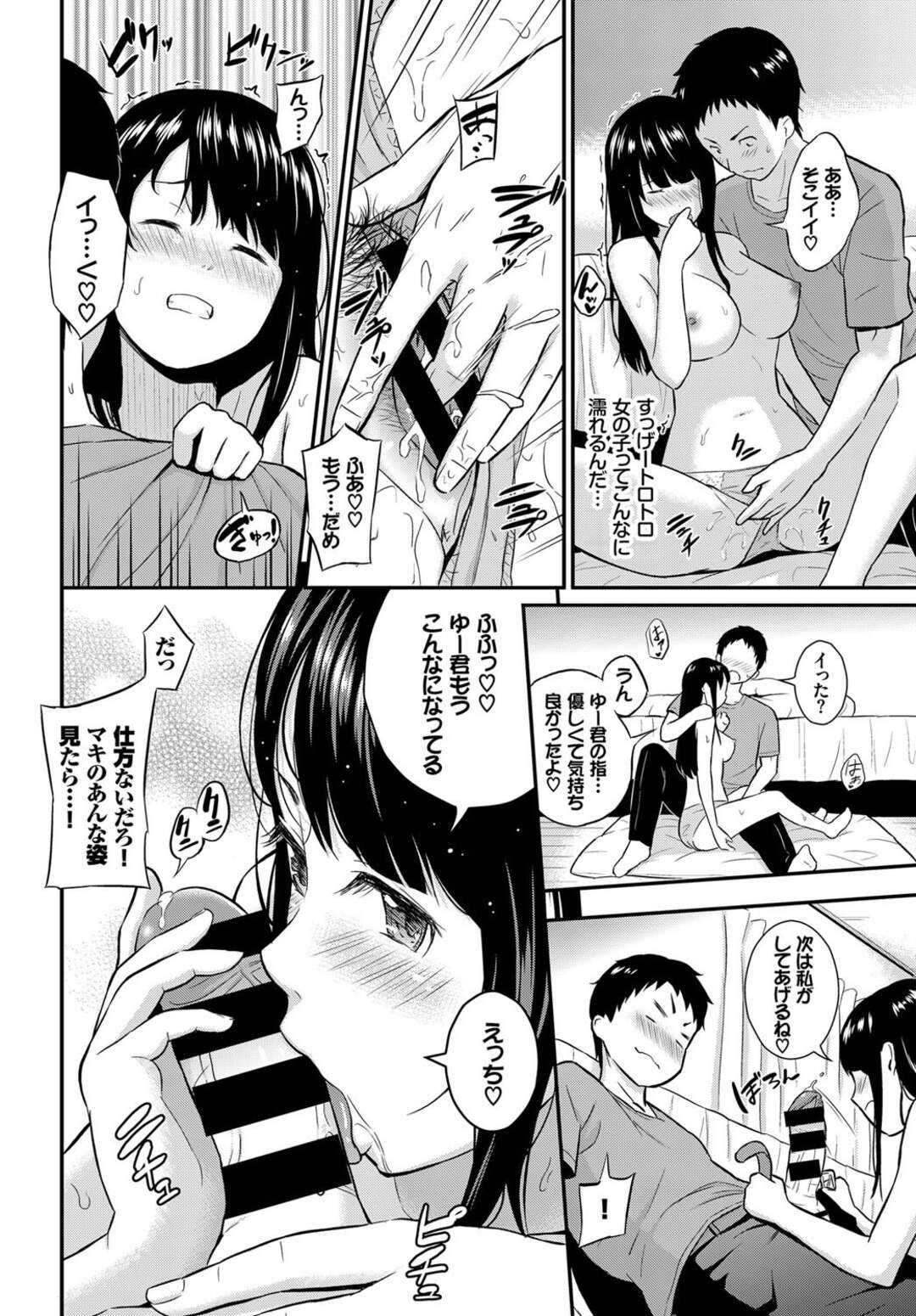 雨でズブ濡れになってお風呂中、知らずに従兄に裸をみられちゃう巨乳の女の子。優しい彼に想いを伝えセクシーな下着姿に興奮した彼は巨乳のおっぱいにかぶりつくとそのままイチャラブセックスしちゃう