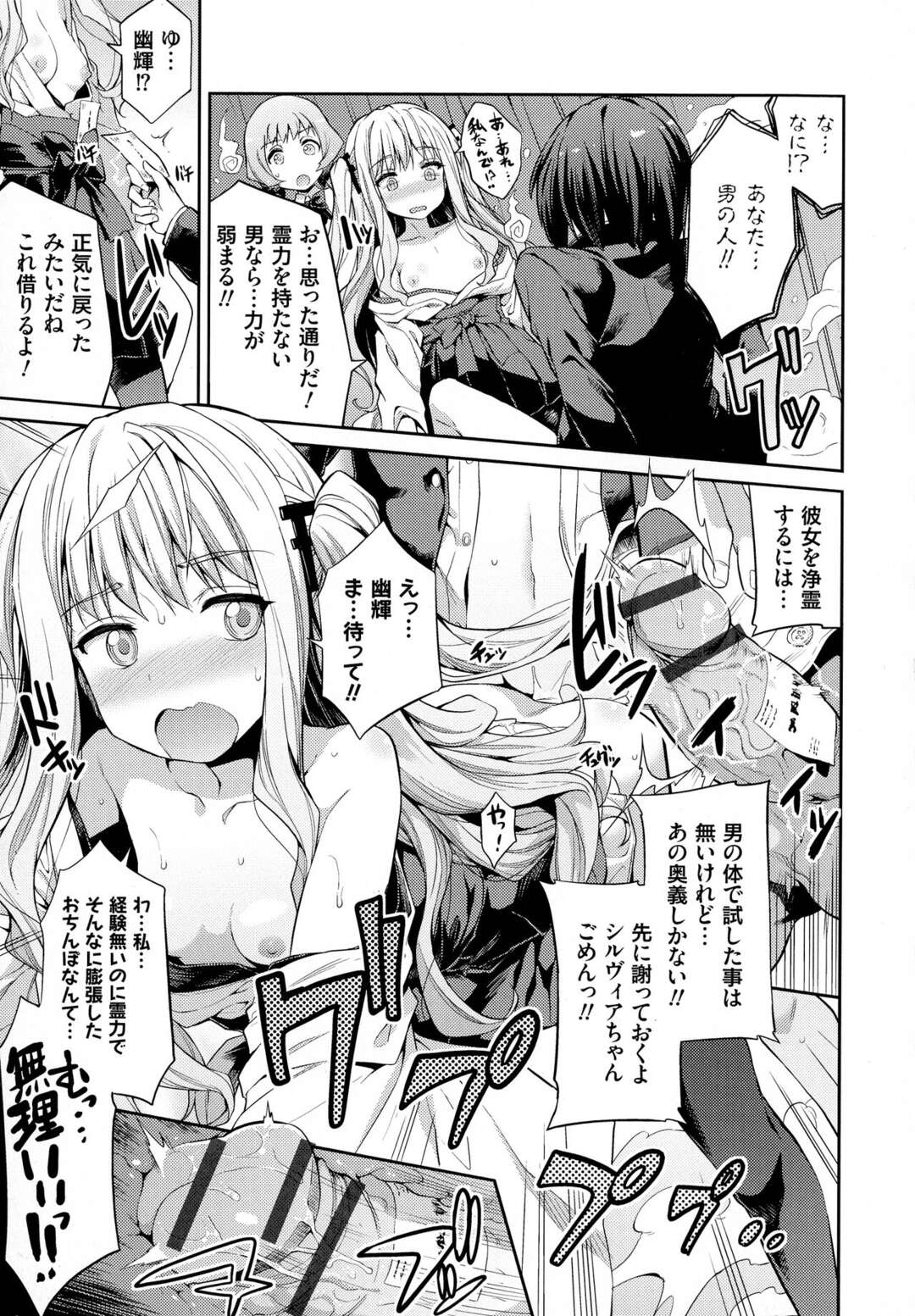 女体化状態から男に戻った主人公とのセックスで感じまくるむっちり少…彼に発情を抑えられない彼女は立ちバックで中出しファックして潮吹き！