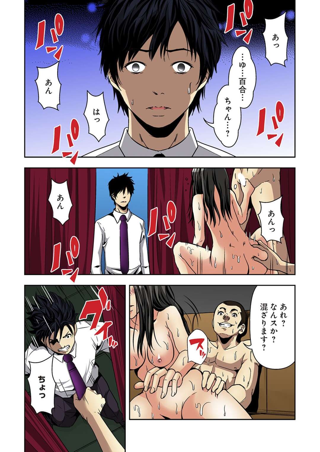 結婚前にハプニングバーで再会してしまった母の再婚相手の娘。客と3Pしている姿を彼に見られてしまうと、同棲している婚約者とのセックスを盗撮され、ハプニングバーに行ったことを脅迫されなすすべもなく手コキでイカされてしまう