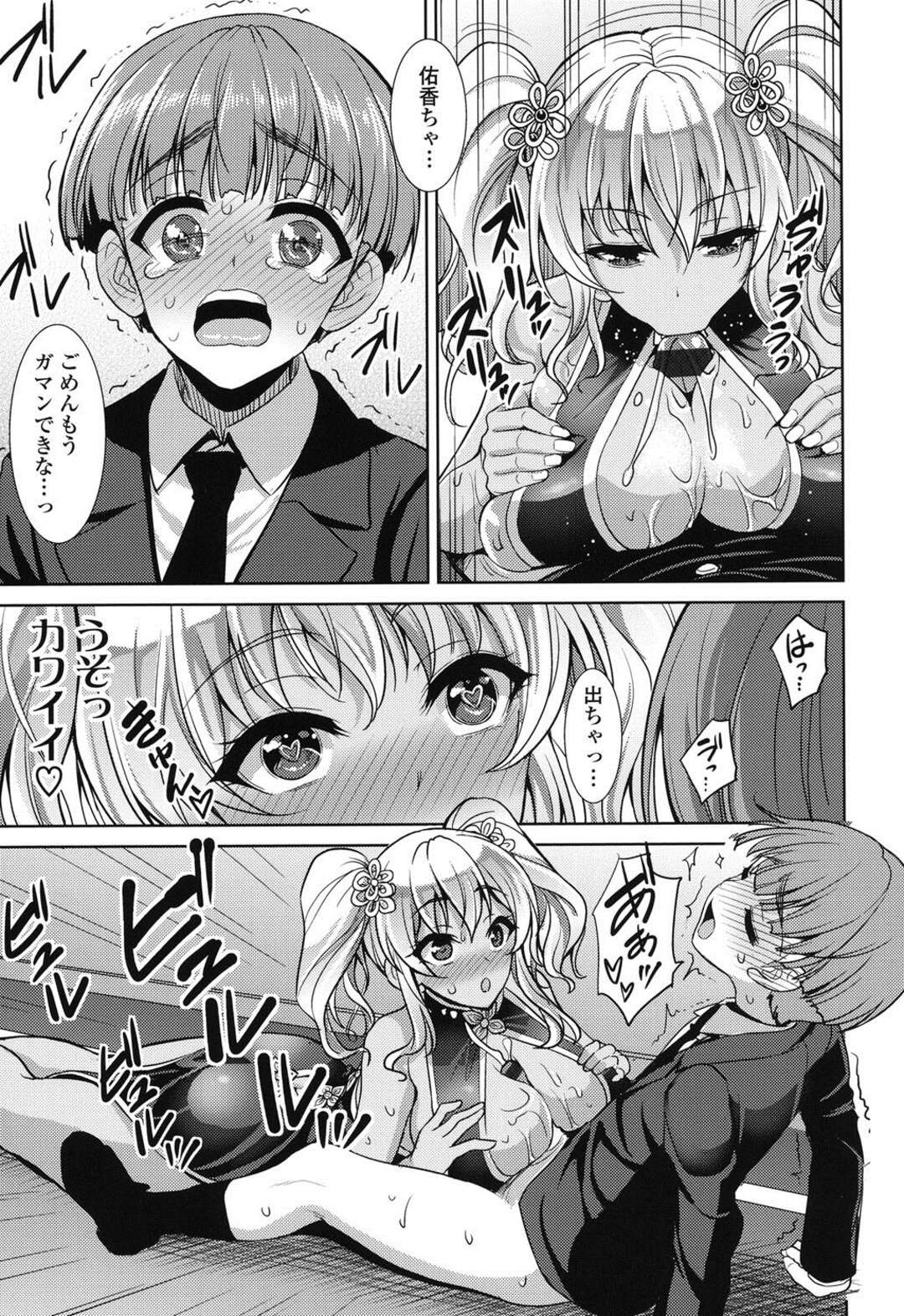 クラスで中心の男子たちとセックスして仲良くしているビッチなJK。生活指導の先生から隠れてるのを手助けした男子に告白されてお礼にフェラでイカせると中出しセックスして絶頂しちゃう