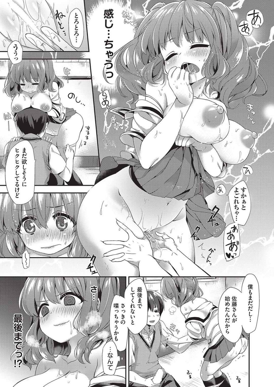 学校でこっそり男子生徒とイチャイチャエッチするツインテールJK…勃起した彼に体を委ねた彼女はバックや正常位で彼を犯しまくる！