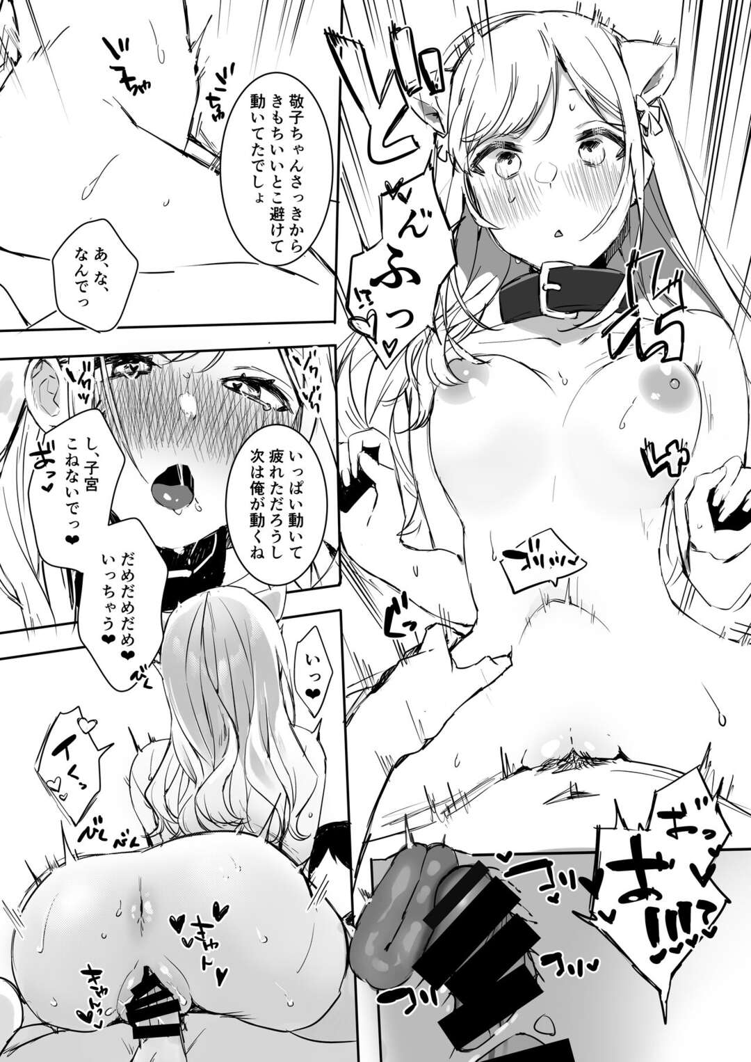 幼馴染にながされてコスプレセックスしてしまう幼馴染ギャル…彼に断れない彼女は猫耳姿でフェラや生ハメなどをされて感じるようになっていく！