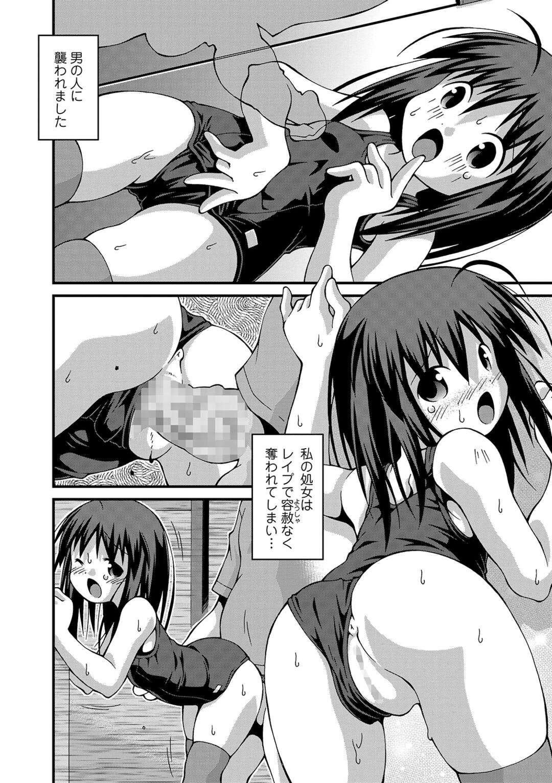 ロリコンのレイプで感じてしまうスク水ロリ少女…オナニー中を襲われて感度の高い彼女は中出しファックでイキまくる！