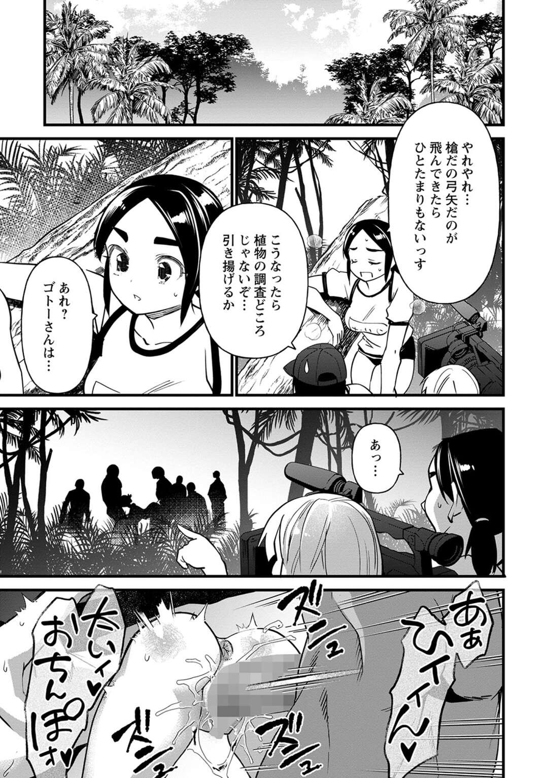 入り込んだ森で部族たちに輪姦される冒険家お姉さん…性処理道具扱いの彼女は野外で膣とアナルを犯されまくって不覚にも感じてしまう！