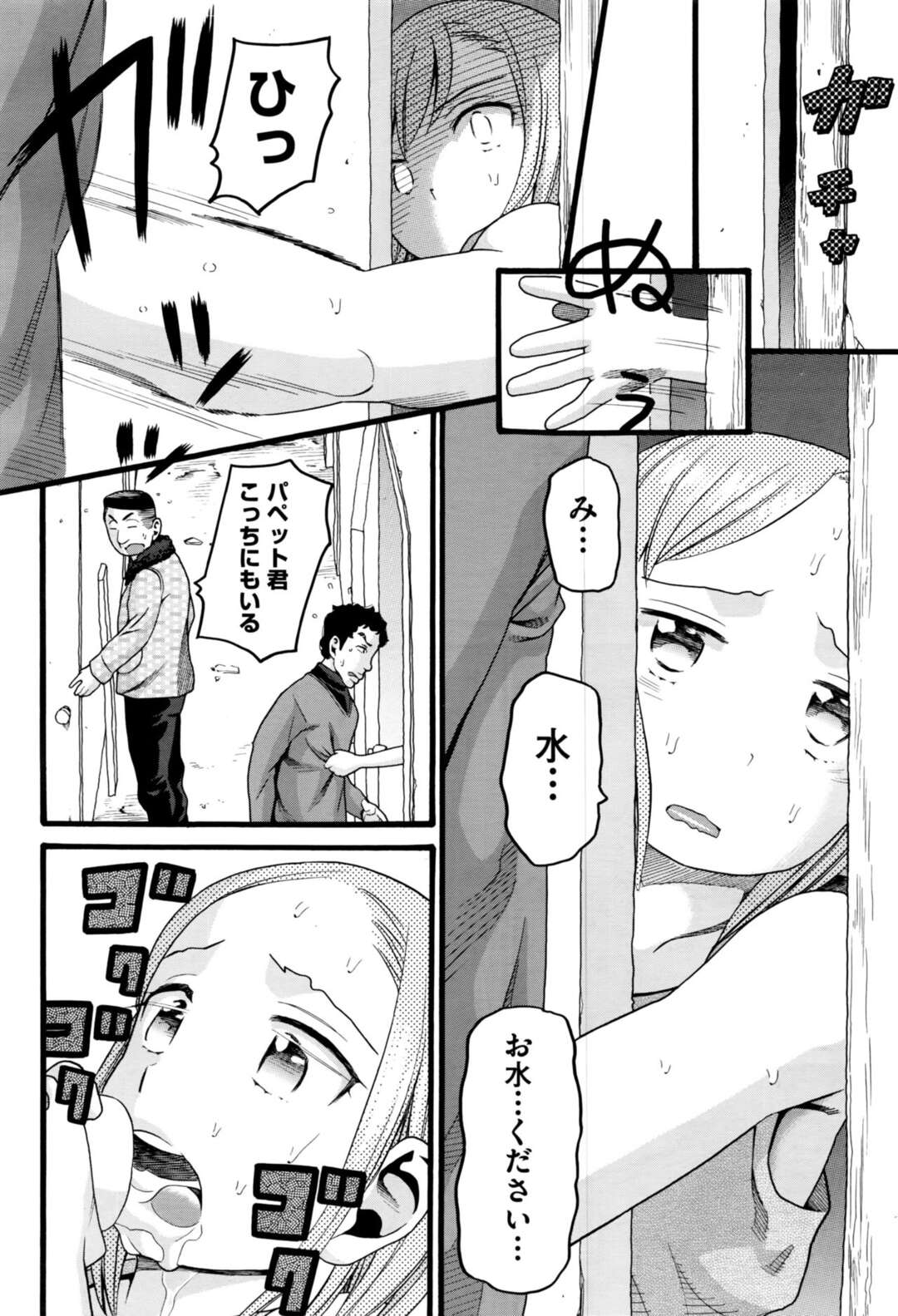 拉致監禁されて男たちの性処理道具として扱われるロリ少女…逆らえない彼女は発情したロリコン男に何度も種付けされる！