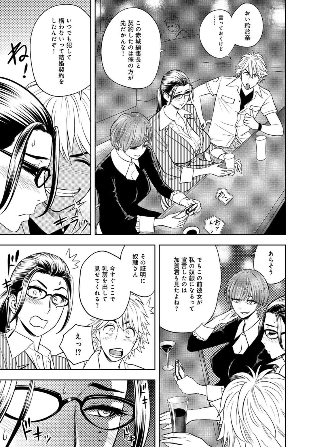 男からハードSM調教を受け続けるマゾ熟女…従順な彼女は記者会見中に膣とアナルを責められる恥辱で発情し、会見後にご主人さまにセックスをおねだり！