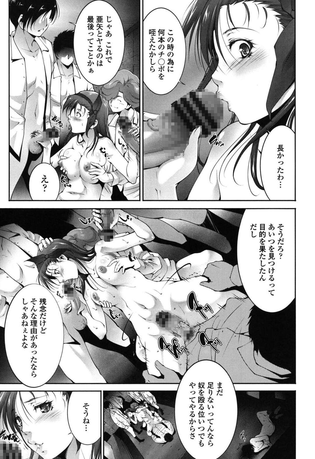 同級生にレイプされた事をきっかけにビッチ化して男と乱交しまくる巨乳JK…男子たちを倉庫に連れ込んだ彼女は輪姦されるように膣とアナルを同時にピストンされて絶頂する！