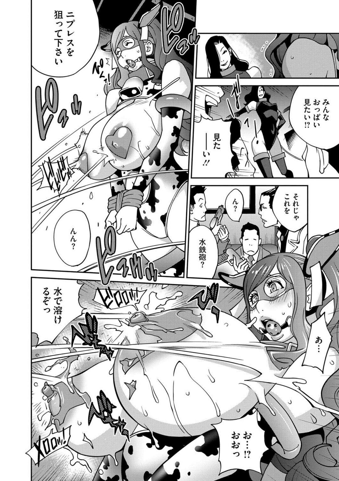 男たちから陵辱乱交を受けて母乳を吹いてアクメするむっちり熟女…拘束されて肉便器状態の彼女は膣とアナルを犯されて連続中出しされて母乳を吹きまくる！
