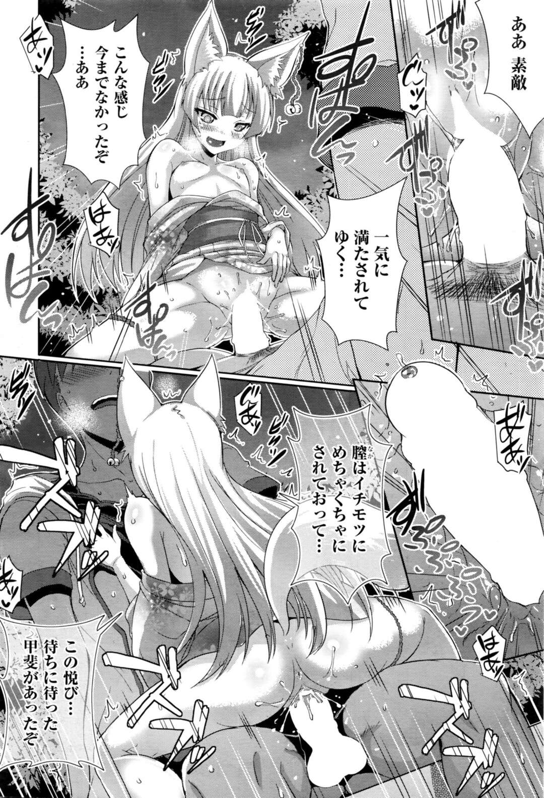 父親の転勤で最後の祭りの思い出にイチャラブセックスをする女狐の女の子。キスや手コキをして浴衣を着たまま騎乗位で生ハメしちゃうと中出しされて絶頂アクメ堕ちしちゃう。