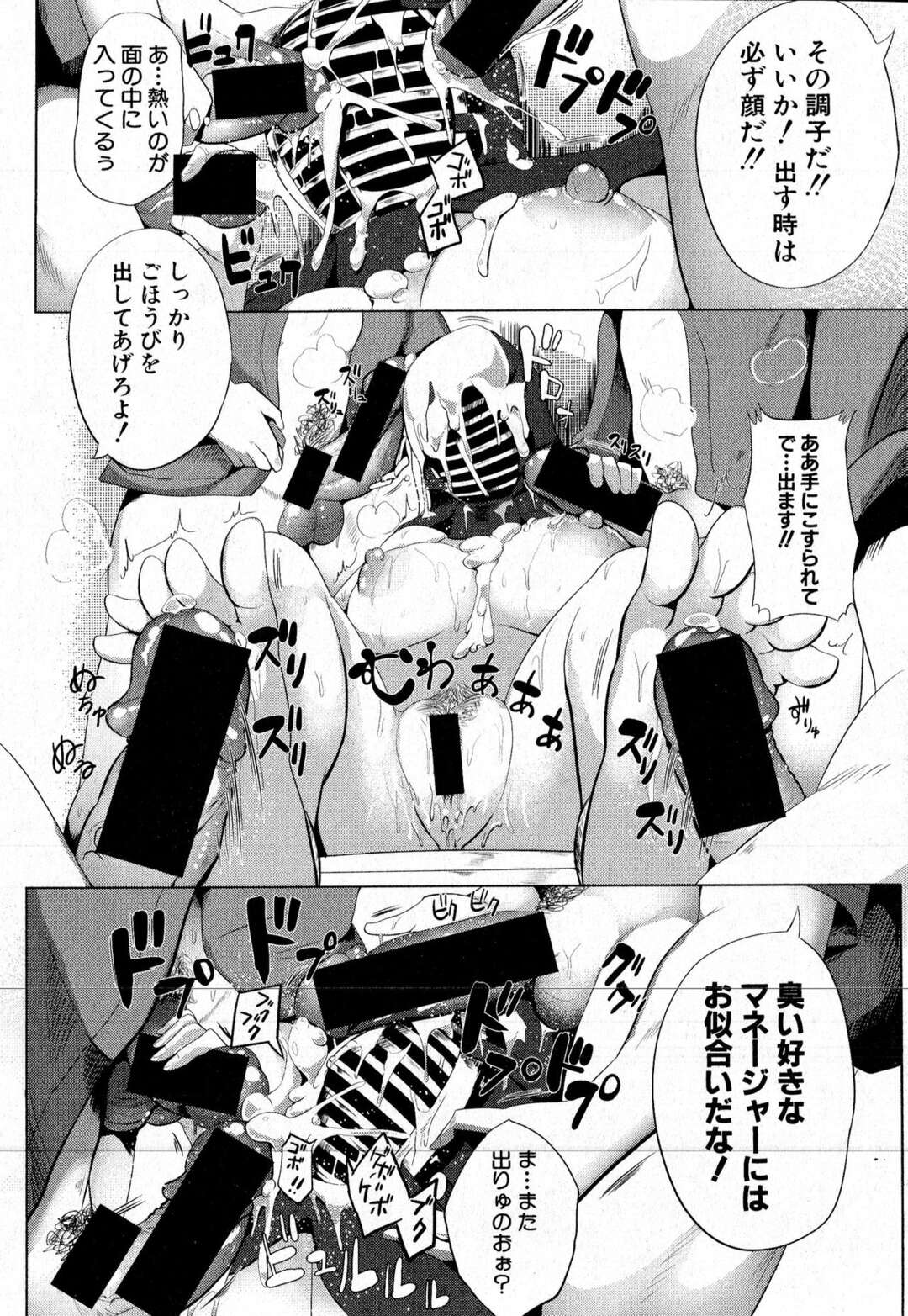 鬼畜な男子部員たちに部室に監禁されて襲われるマネージャーJK…暴走した彼らの肉便器になった彼女は口や膣、アナルにフル勃起したチンポを次々と乱暴に突っ込まれる！