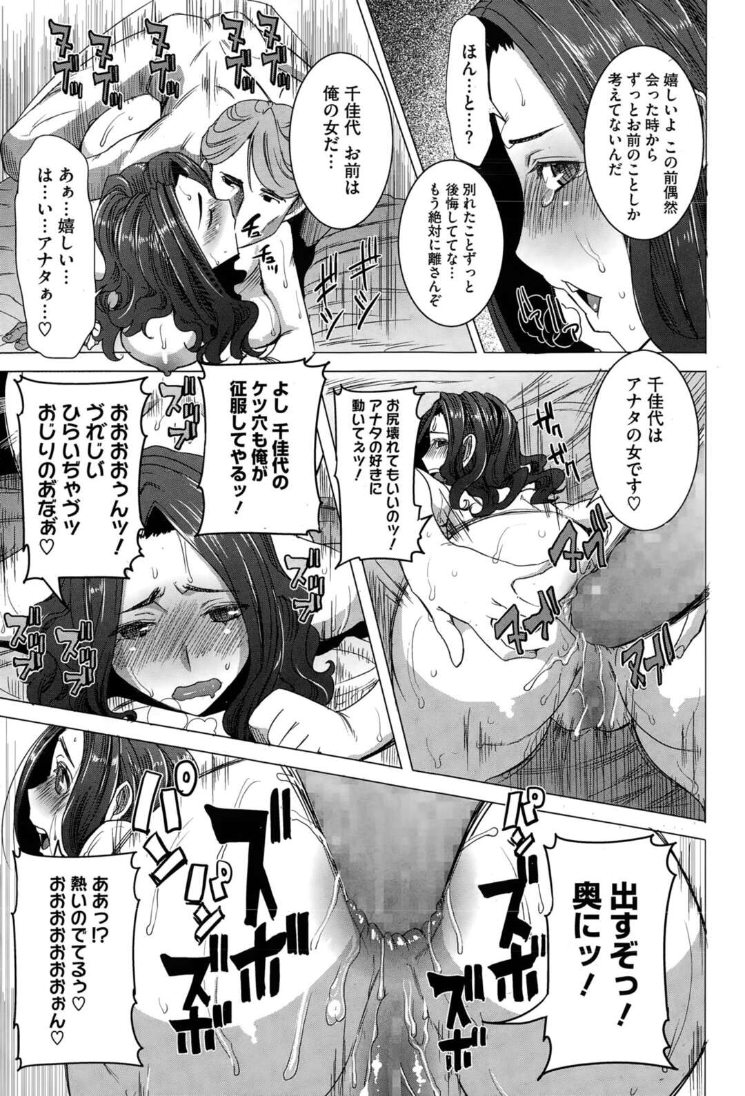 元カレとの調教セックスでイキまくるビッチ妻…従順にやられ放題な彼女はアナルをハメられてアへ顔でおねだり！