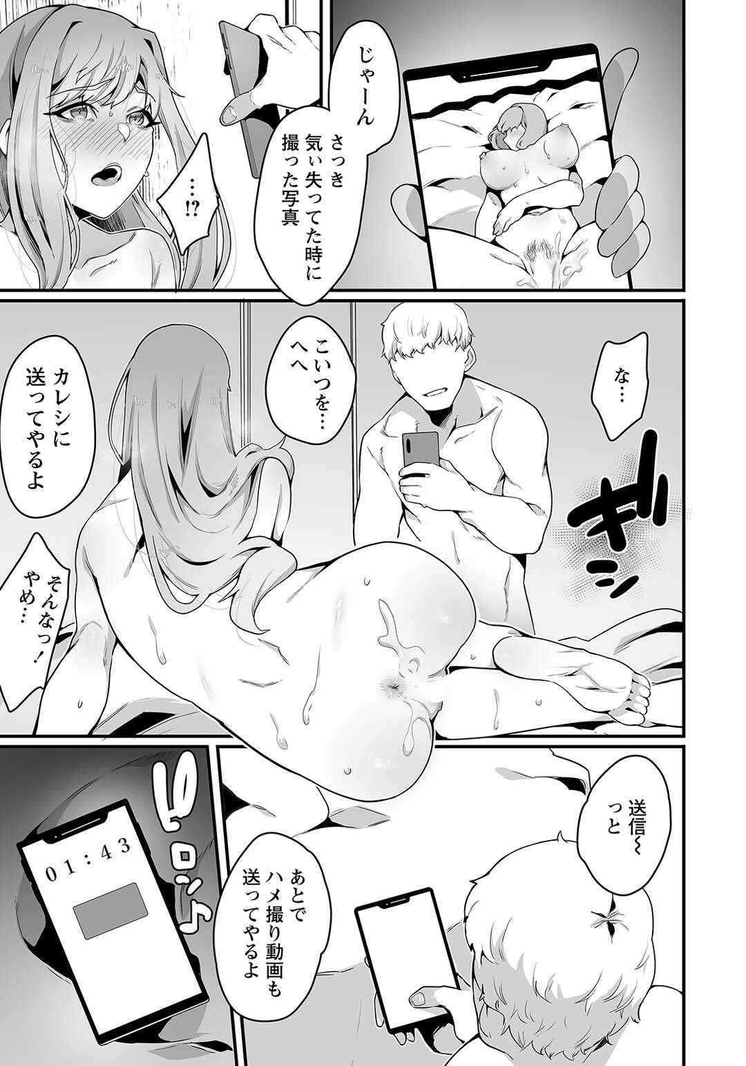 結婚したい彼氏の借金を帳消しにするために性奴隷となる美人な彼女。見知らぬ男相手とカメラを前にしてバックでハメられ続けて耐え忍ぶが次第に快楽に溺れて連続中出しセックスで犯される！