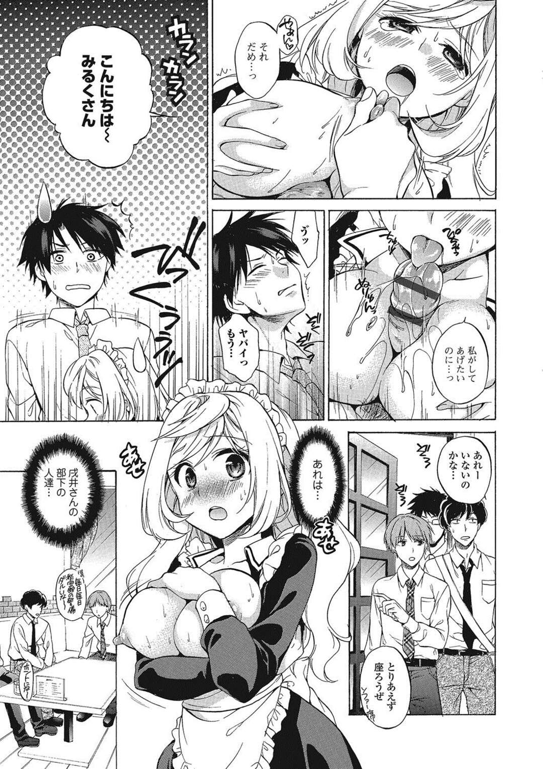 恋人の彼はノーパン姿のメイド服を着た彼女を見て興奮してしまいフェラでご奉仕してあげる犯人のバイニーアイの彼女。イチャラブしているとお客が来て隠れてクンニをして興奮しまくり中出しされて絶頂しちゃう