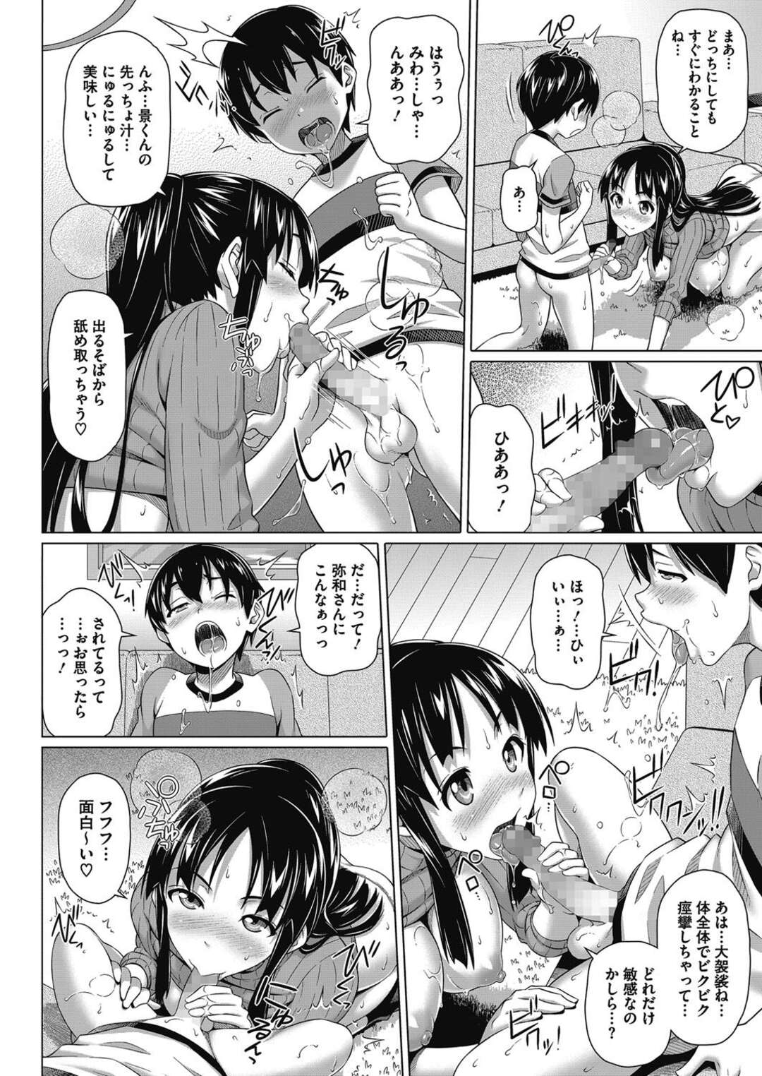 ショタ弟の近親相姦で感じるむっちり姉…彼に従順でされるがままの彼女はアナルを犯されて感じる！